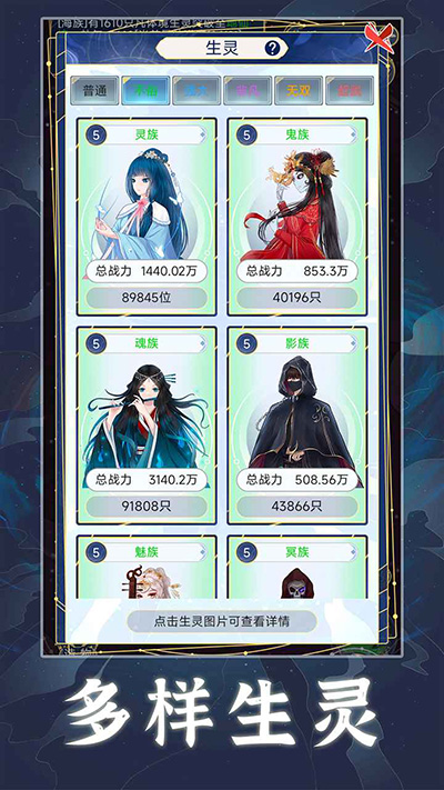 天道创造免广告无限资源