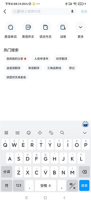 使用教程截图3