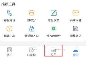怎么取消预约1