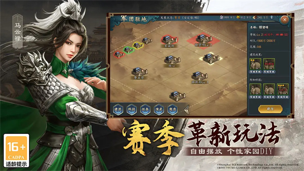 三国志2017单机版