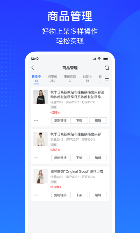 抖店工作台官方下载