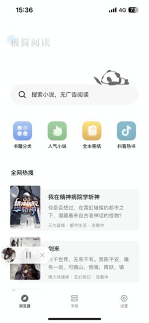 使用教程截图3