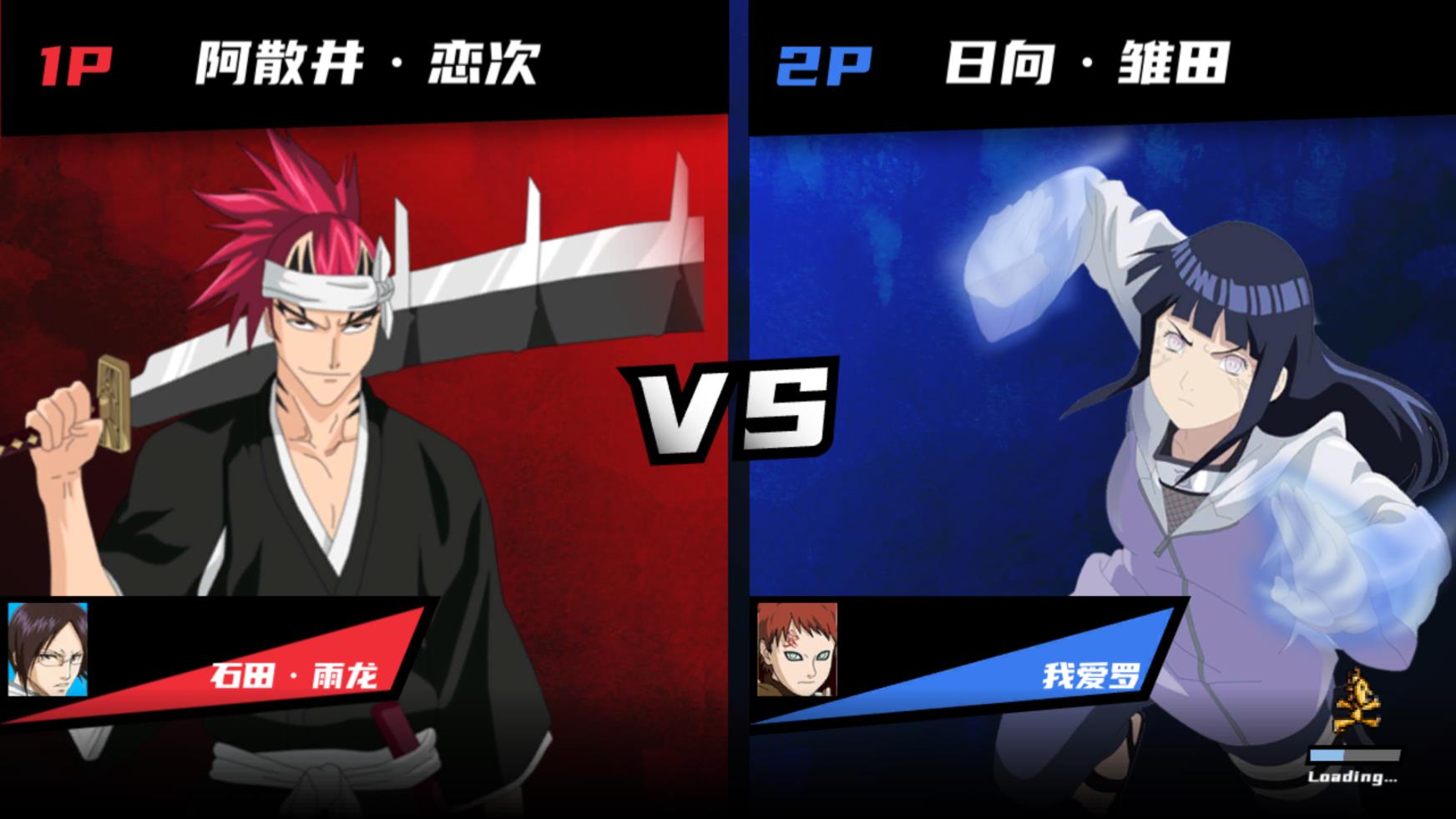 真死神vs火影绊