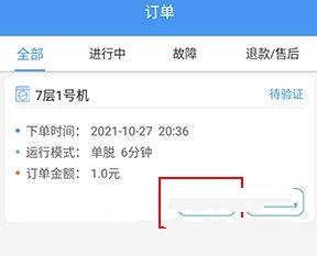 怎么取消预约2