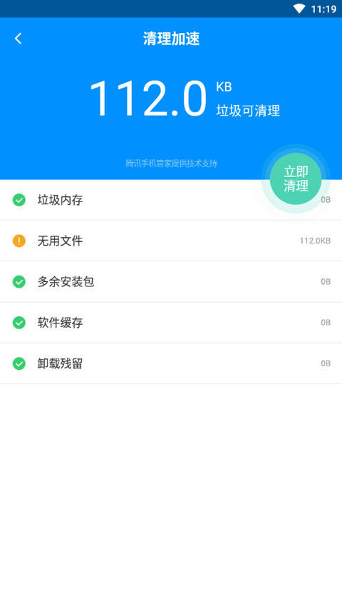 刷机精灵手机版