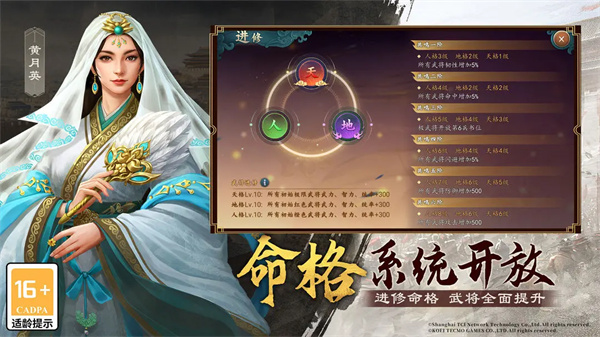 三国志2017单机版