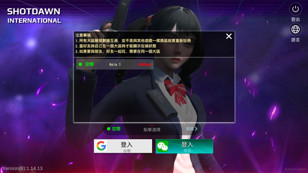 枪破黎明国际服