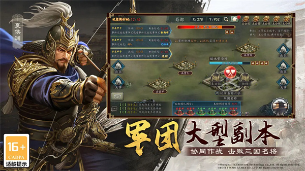 三国志2017单机版