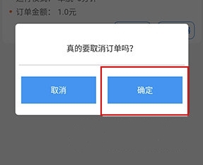怎么取消预约3