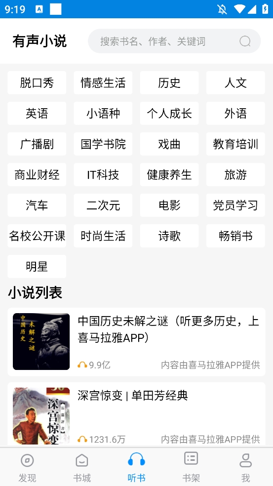 笔趣阁纯净无广告版