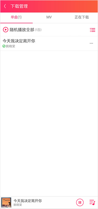使用方法截图6