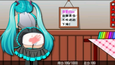 打屁股游戏
