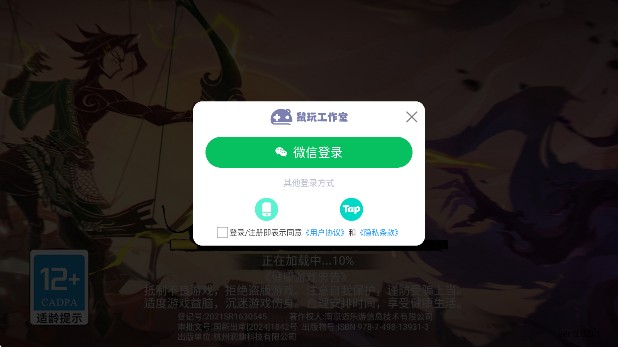 遗弃之地游戏手机版下载