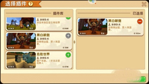 迷你世界怎么驯服野人图片3