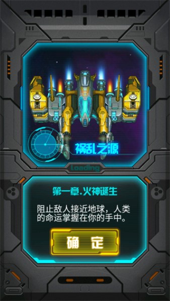 雷霆战机2完美版