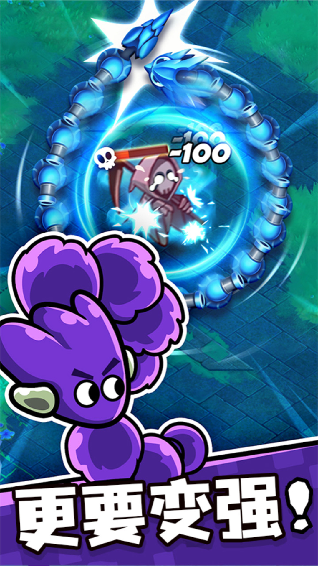 贪吃蛇无尽大作战