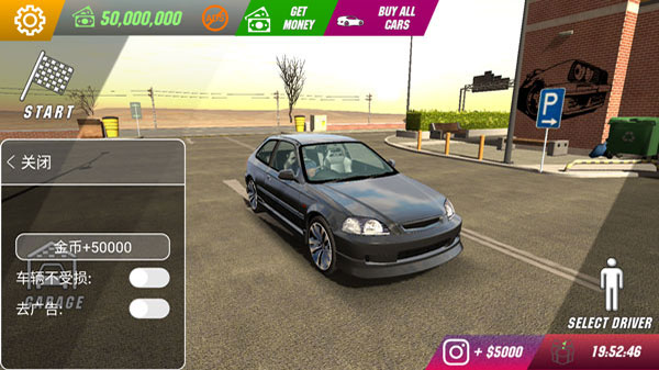 手动挡停车场内置作弊菜单