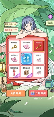 落樱小屋2官方版