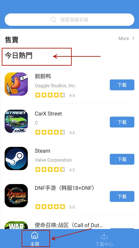 GamesToday手机安卓版