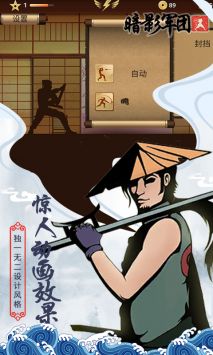 火柴人暗影军团