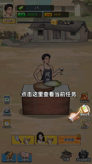 养猪致富新农村手游下载