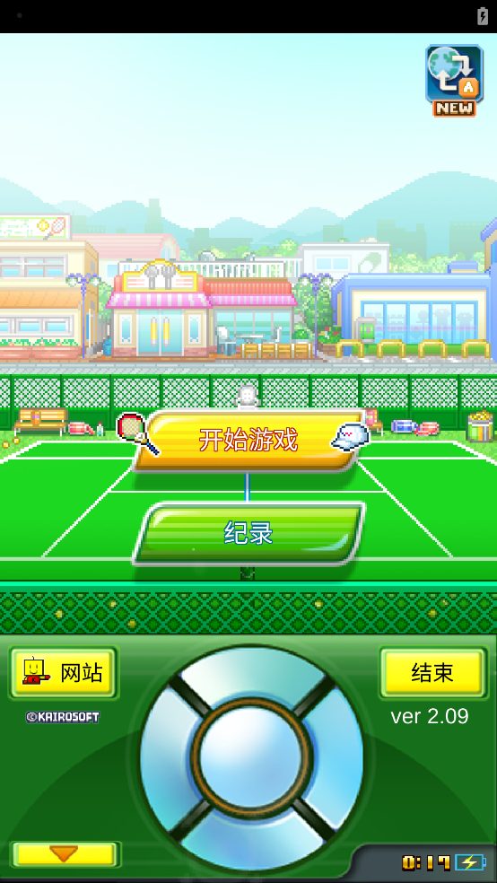 网球俱乐部物语