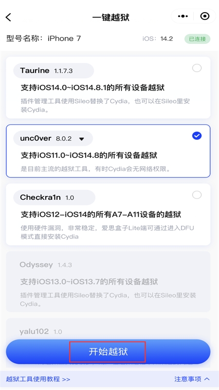 爱思盒子app官方正版手机版