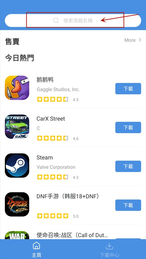 GamesToday手机安卓版