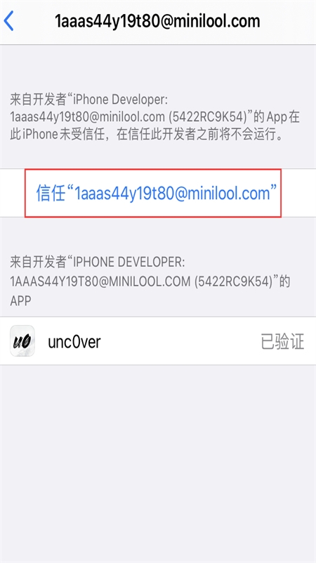 爱思盒子app官方正版手机版