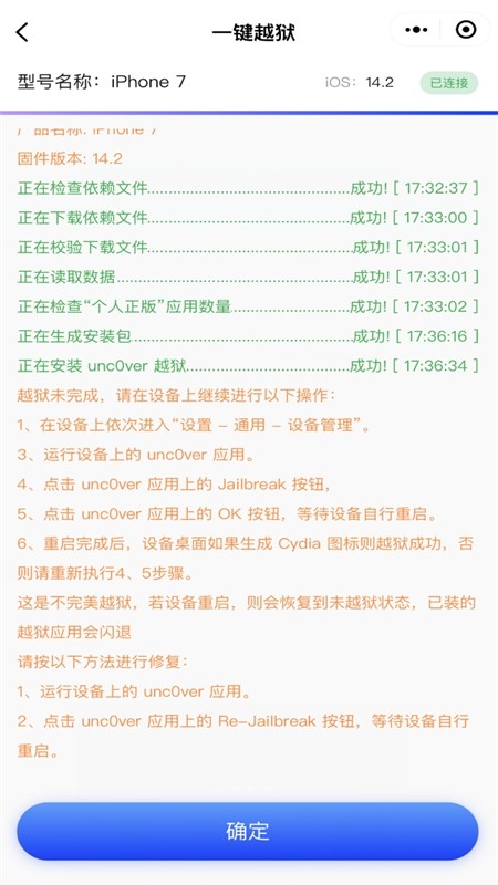 爱思盒子app官方正版手机版