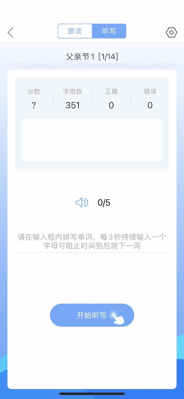 易加口语app官方版下载安卓版