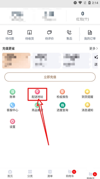 冻品云