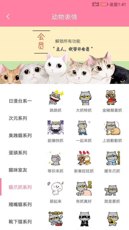 人猫翻译器