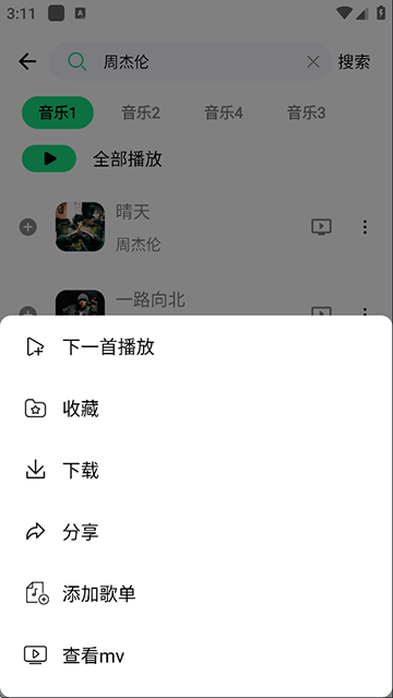 听下