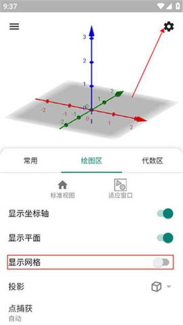 (3D 计算器)geogebra官方下载安卓版