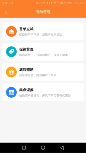 小镇外卖商家版