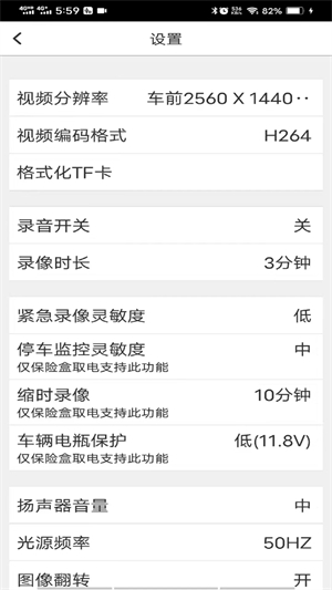 路影行车记录仪