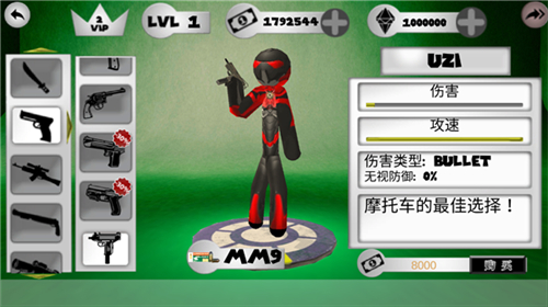 火柴人绳索英雄老版本