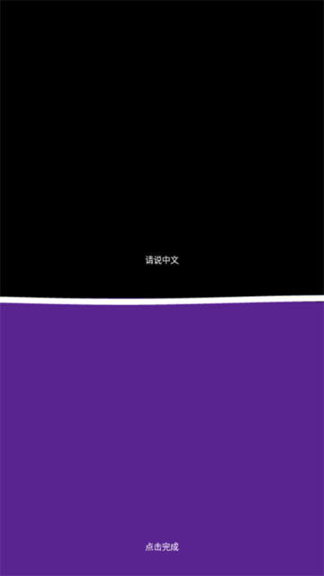 腾讯翻译君手表版