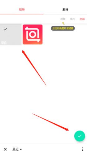 inshot最新版