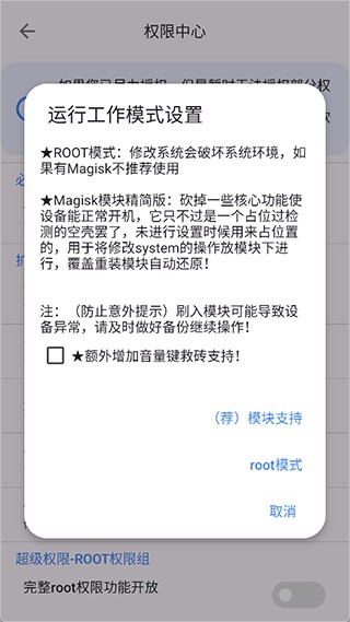 爱玩机工具箱
