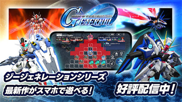 SD高达G世代永恒