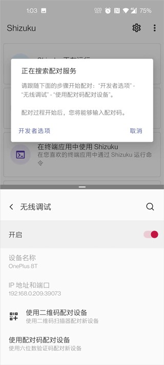 爱玩机工具箱