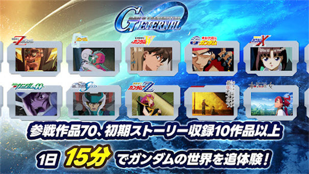 SD高达G世代永恒