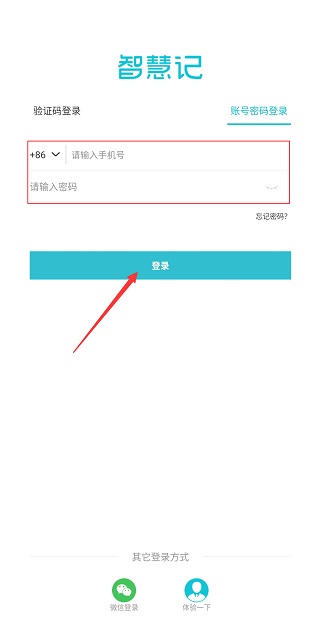 怎么注册账号截图2