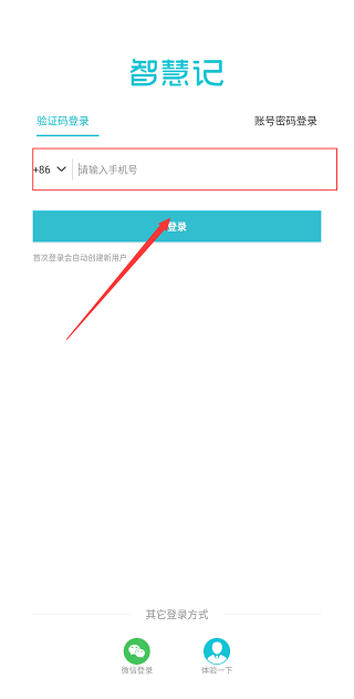 怎么注册账号截图1