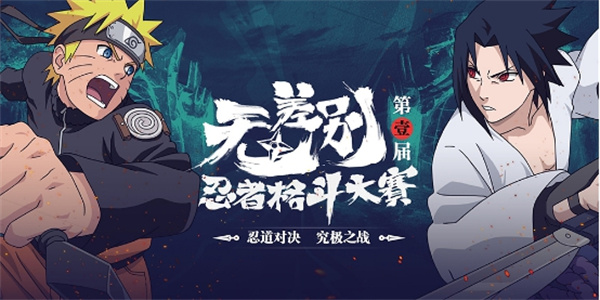 火影忍者宇宙服