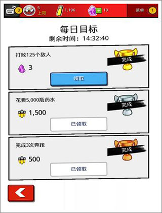 药水同位素8怎么得钻石获得方法截图1
