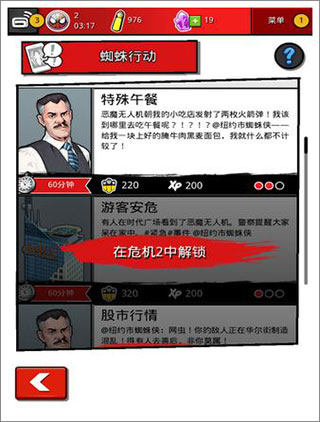药水同位素8怎么得钻石获得方法截图3