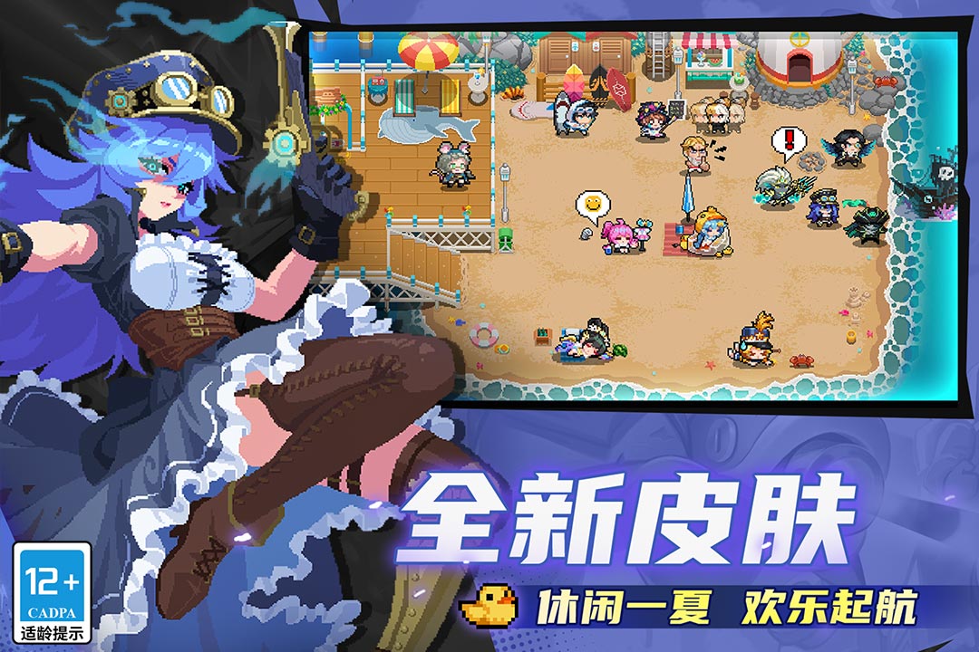 元气骑士内置菜单